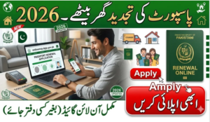 Big Update: Renew Expired Passport from Home Pakistan Online 2026