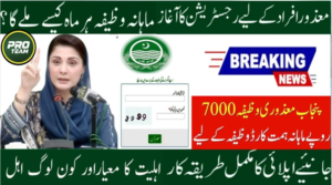 How to Apply for Mazdoor ka ehsaas program online registration and eligibility 2026