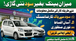 Breaking News: Meezan Bank Bike Installment Plan 2026 – How to Apply for Interest-Free Apni Bike Financing