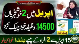Latest Update 2026: BISP April Payment Schedule & Portal.